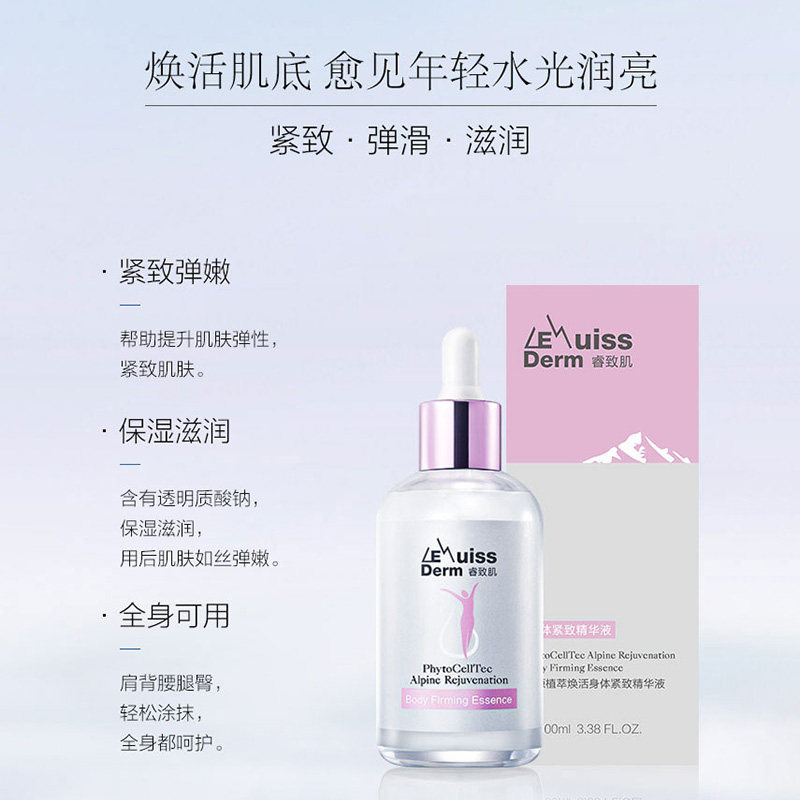 【屈臣氏】le suissderm睿致肌精华液 WATsNEW by Watsons液态精华