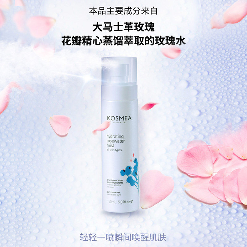 【屈臣氏】kosmea蔻诗美滋润化妆水 WATsNEW by Watsons化妆水/爽肤水