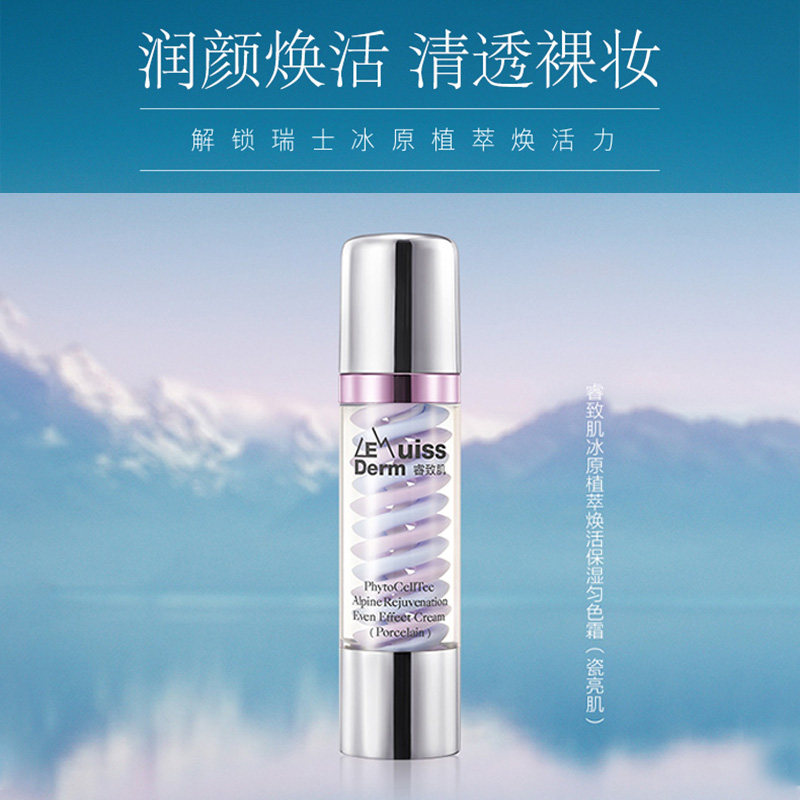 【屈臣氏】le suissderm睿致肌保湿 WATsNEW by Watsons乳液/面霜