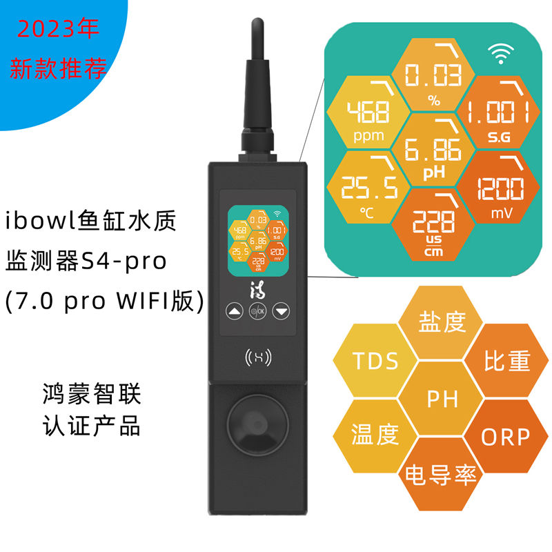 诗墨7.0pro WiFi版淡海水鱼缸高精度实时水质监测器PH盐度TDS温度 - 图0