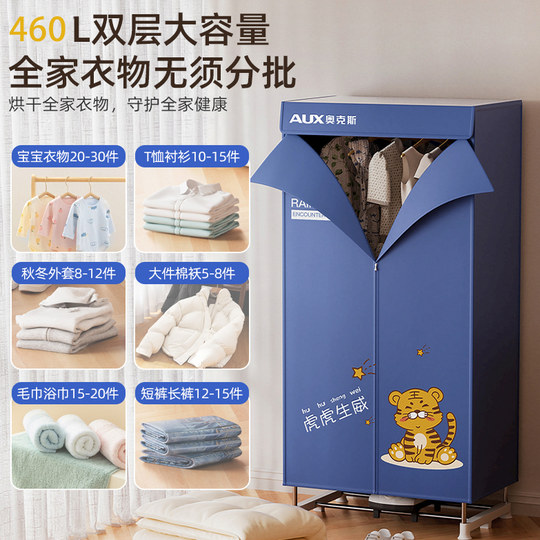 奥克斯烘干机家用烘衣服干衣机小型烘衣机速干可折叠宿舍风干衣柜