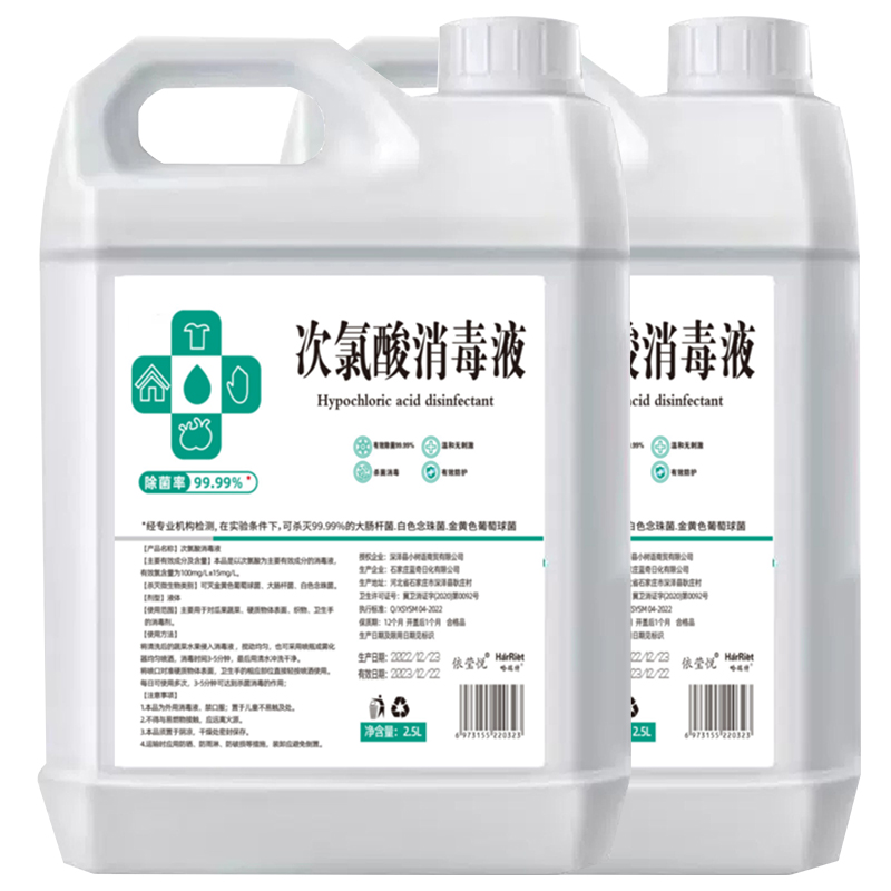 次氯酸消毒液2500ml大桶家用除菌灭菌抑菌多场景可用2.5L瓶5斤ak_洗护清洁剂_卫生巾_纸_香薰 第2张