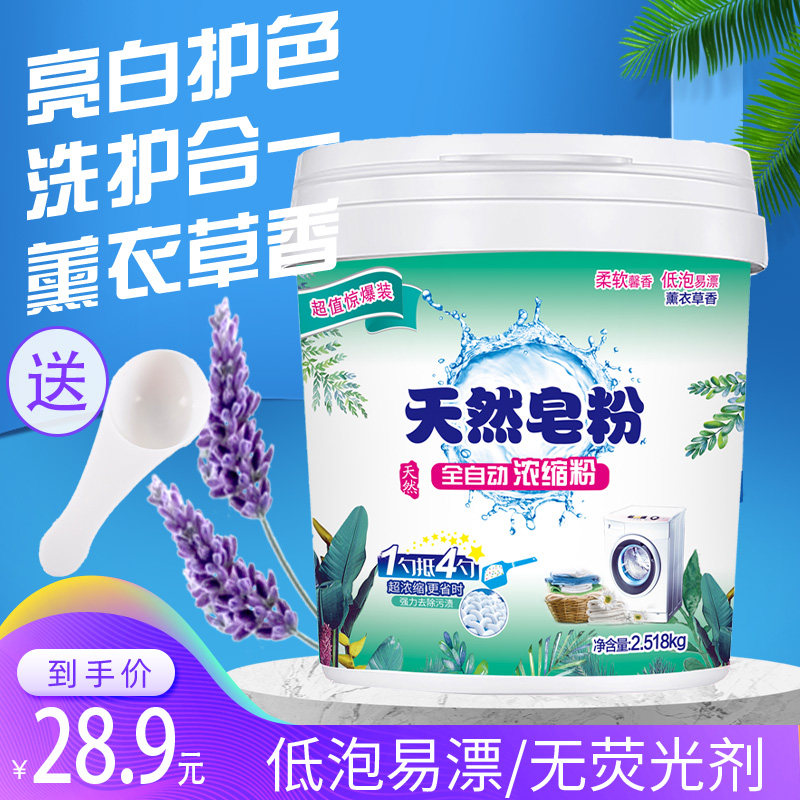  哈瑞特洗衣粉
