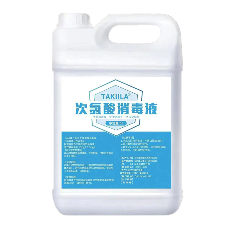 次氯酸消毒液5000ml大桶家用除菌滅菌抑菌多場景可用5L瓶裝包郵db_哈瑞特旗艦店_洗護清潔劑_衛生巾_紙_香薰