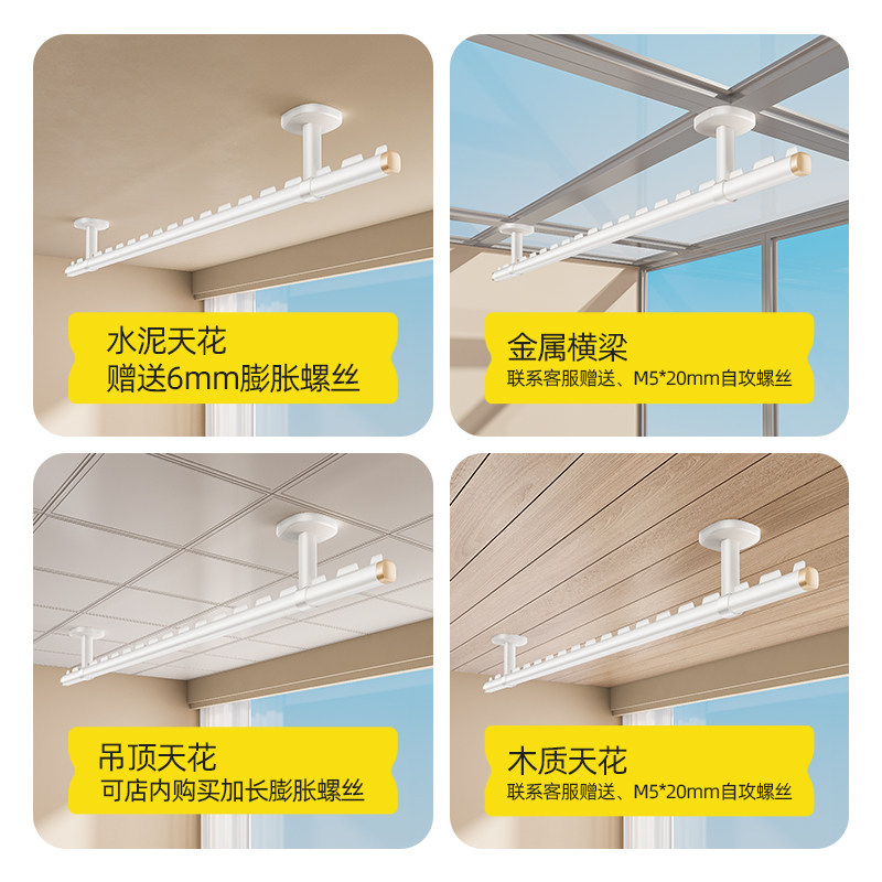 比人晾衣杆阳台固定式顶装晾衣架吊杆晒衣杆一整根家用防风悬挂杆 - 图1