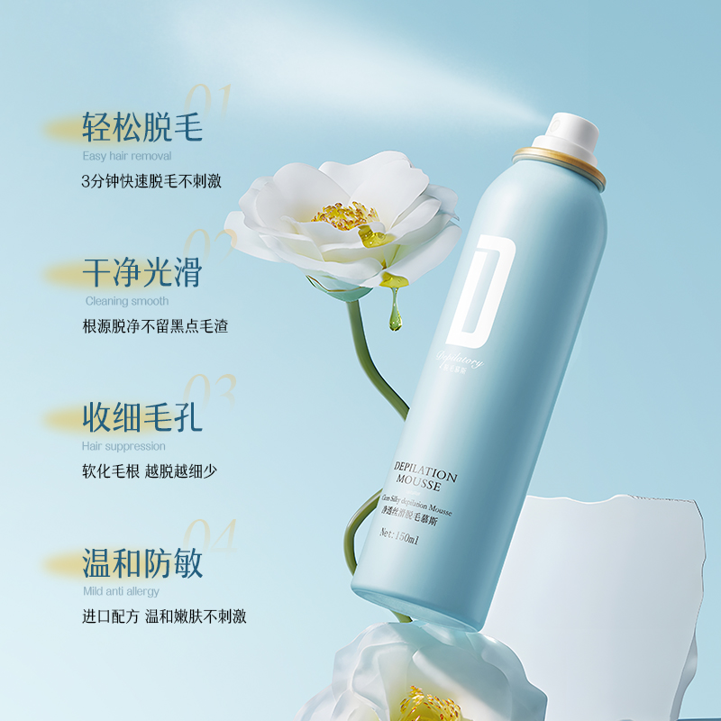 脱毛慕斯膏喷雾泡沫不永 久脱腿毛手毛腋毛男女专用G