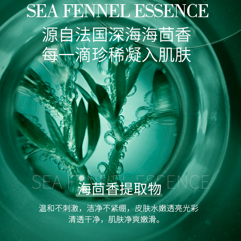 法国hkcqcq海茴香洁面慕斯氨基酸深层清洁，法国两大研发中心共创的!-第2张图片-提都小院