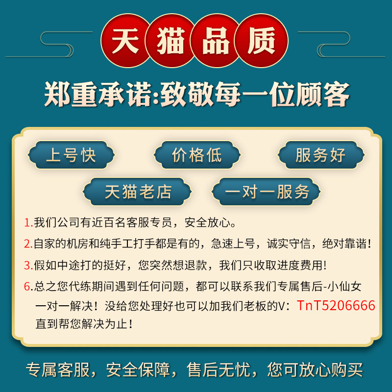 lol人机等级代练英雄联盟代打肝刷1-30-50级升级蓝色精粹练级经验