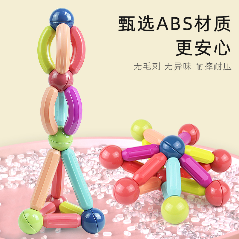 百变磁力棒片儿童益智积木男孩女孩2岁宝宝6智力拼图拼装磁铁玩具