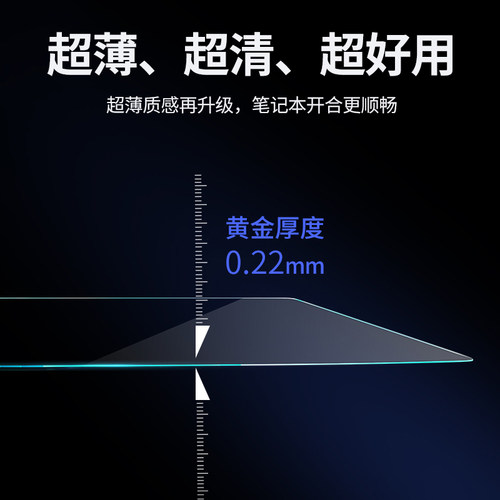 适用机械革命耀世16pro屏幕保护膜无界14钢化蛟龙16旷世X贴膜抗蓝光护眼无界14X高清极光Pro15.6寸防反光16寸 - 图1