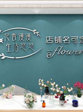 广告橱窗玻璃门3d立体订制墙贴纸
