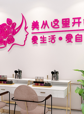 化妆品装饰画餐厅立体墙贴纸