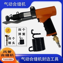 German import wind pipe pneumatic joint machine slapping edge machine gas hammer knock-edge machine pneumatic impact hammer ventilation pipe joint stitch
