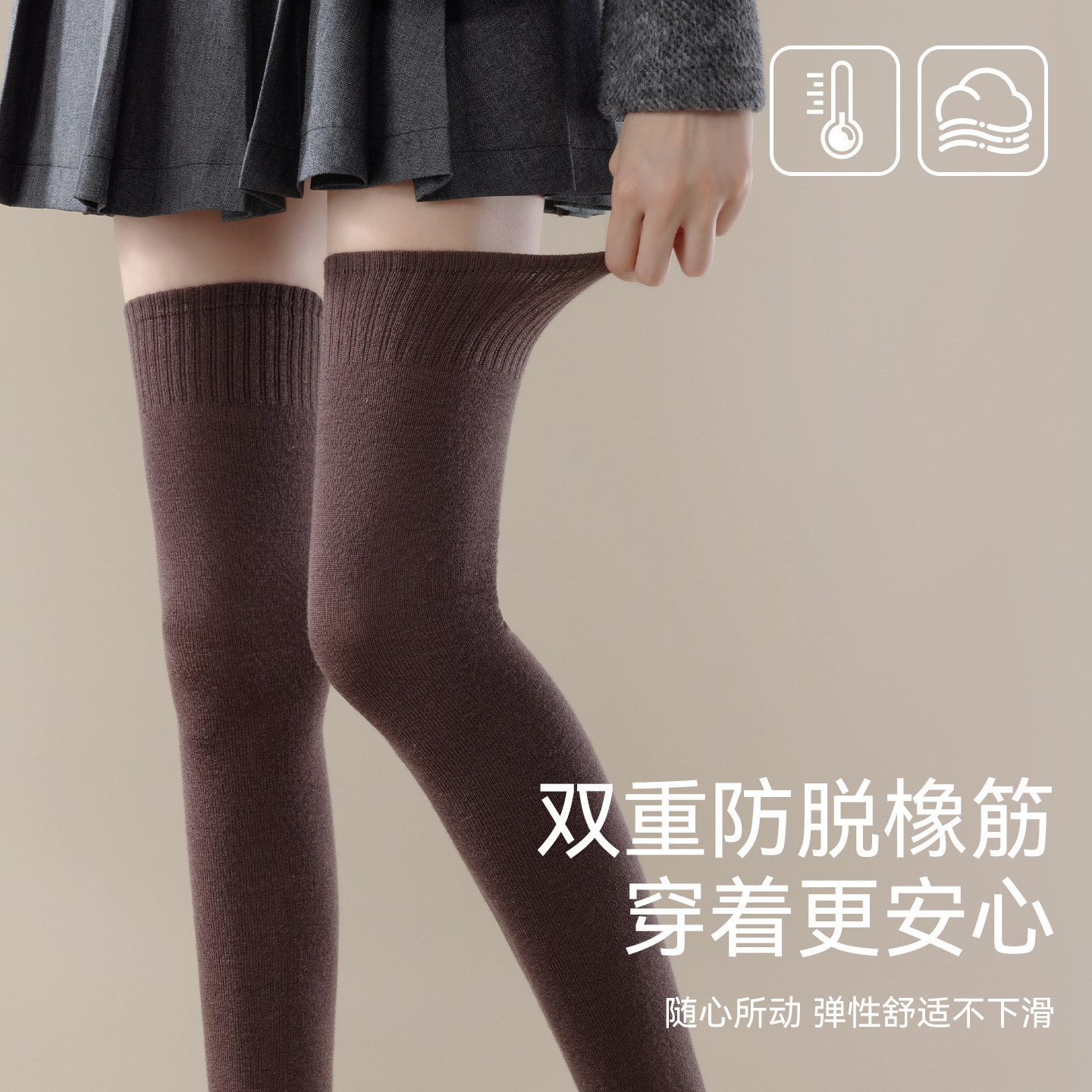 猫人羊毛护膝袜套女秋冬加绒加厚保暖防滑高筒过膝加长护腿大腿袜,淘宝优惠券,粉丝福利购,淘宝优惠卷