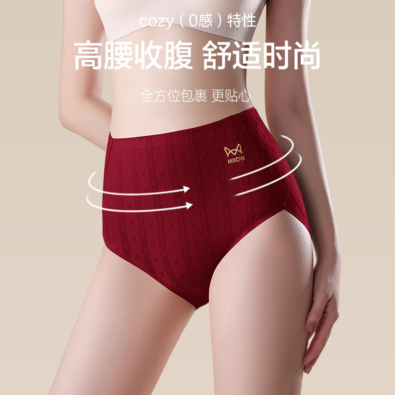猫人本命年内裤女士大红色纯棉抗菌裆高腰收腹2026马年专属三角裤,淘宝优惠券,粉丝福利购,淘宝优惠卷