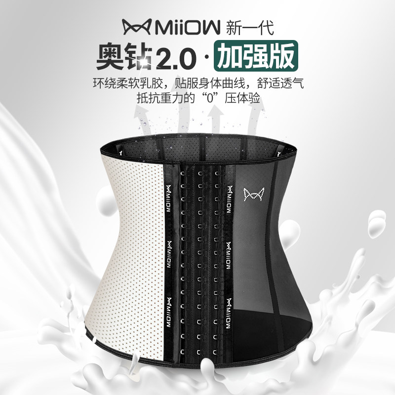 产后束腰塑腰神器护腰薄款腰封 猫人万萱塑身腰封/腰夹