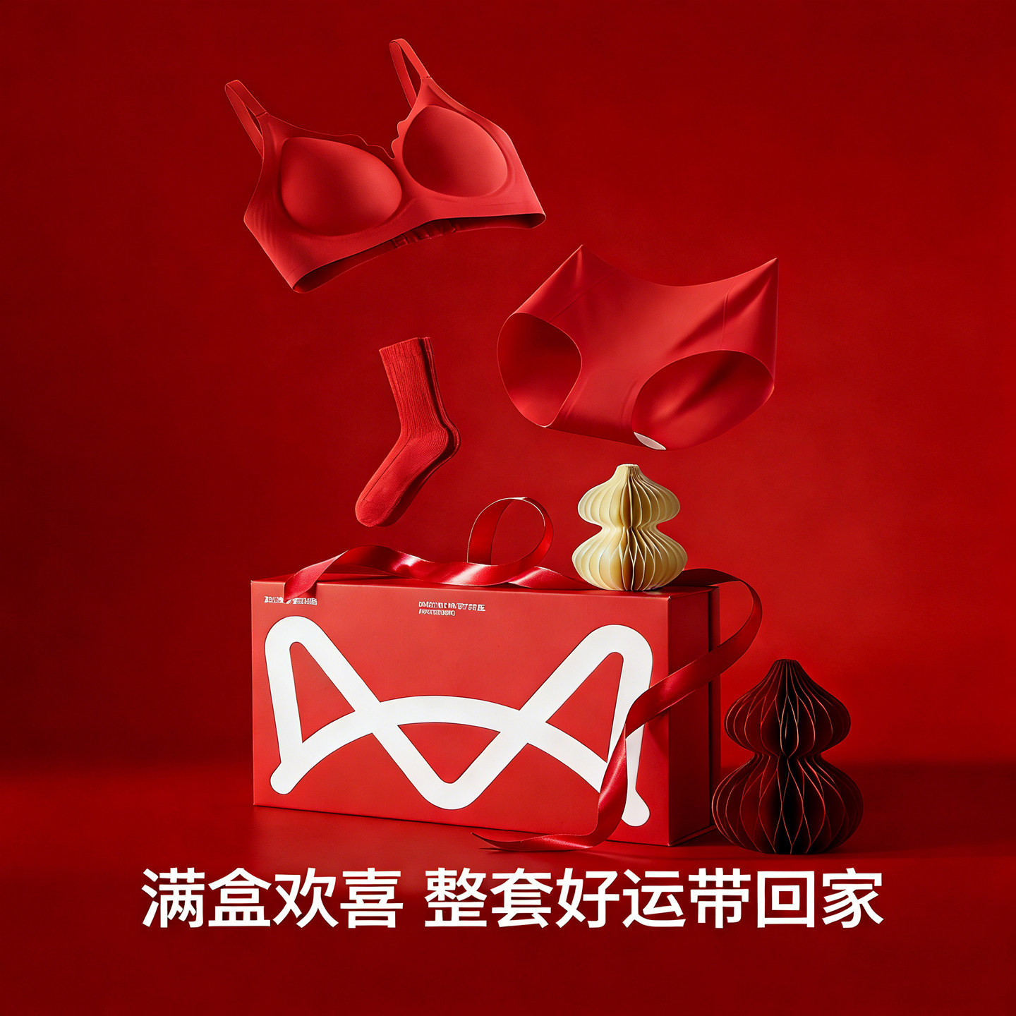 猫人2026本命年红色内衣套装女马年小胸聚拢无痕结婚新娘文胸礼盒,淘宝优惠券,粉丝福利购,淘宝优惠卷