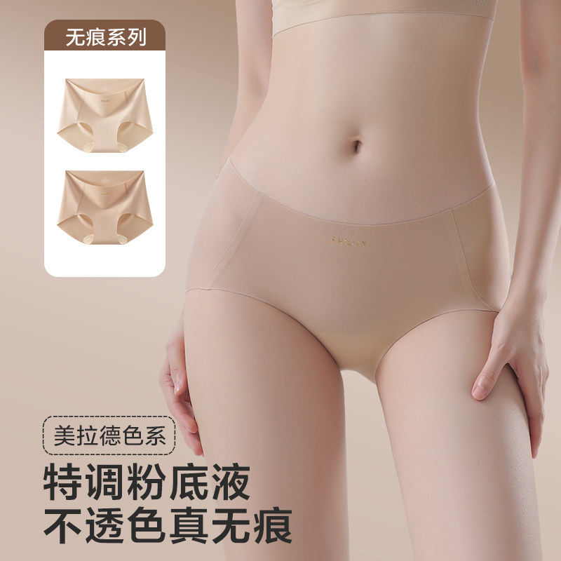 猫人粉底液无痕内裤女2026新款抗菌纯棉裆中腰冰丝女士三角短裤头,淘宝优惠券,粉丝福利购,淘宝优惠卷