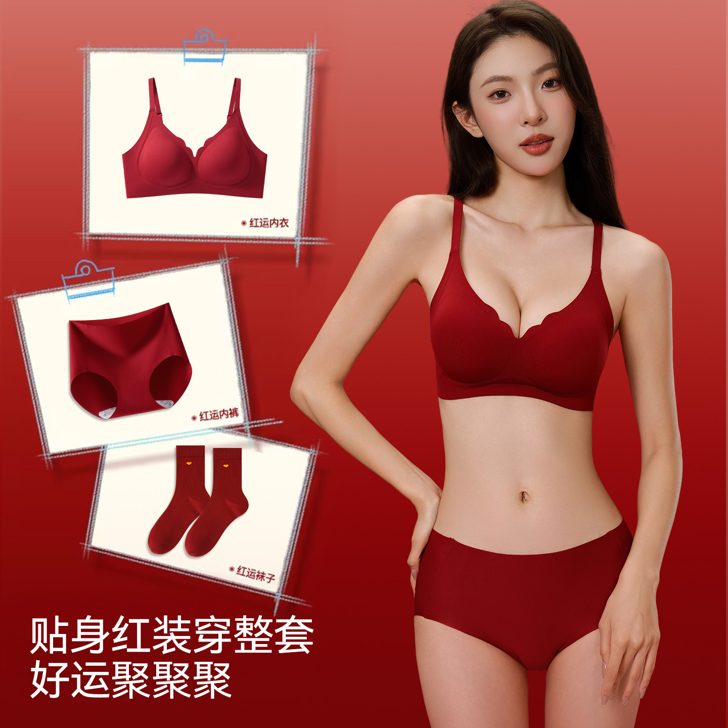 猫人2026本命年红色内衣套装女马年小胸聚拢无痕结婚新娘文胸礼盒,淘宝优惠券,粉丝福利购,淘宝优惠卷