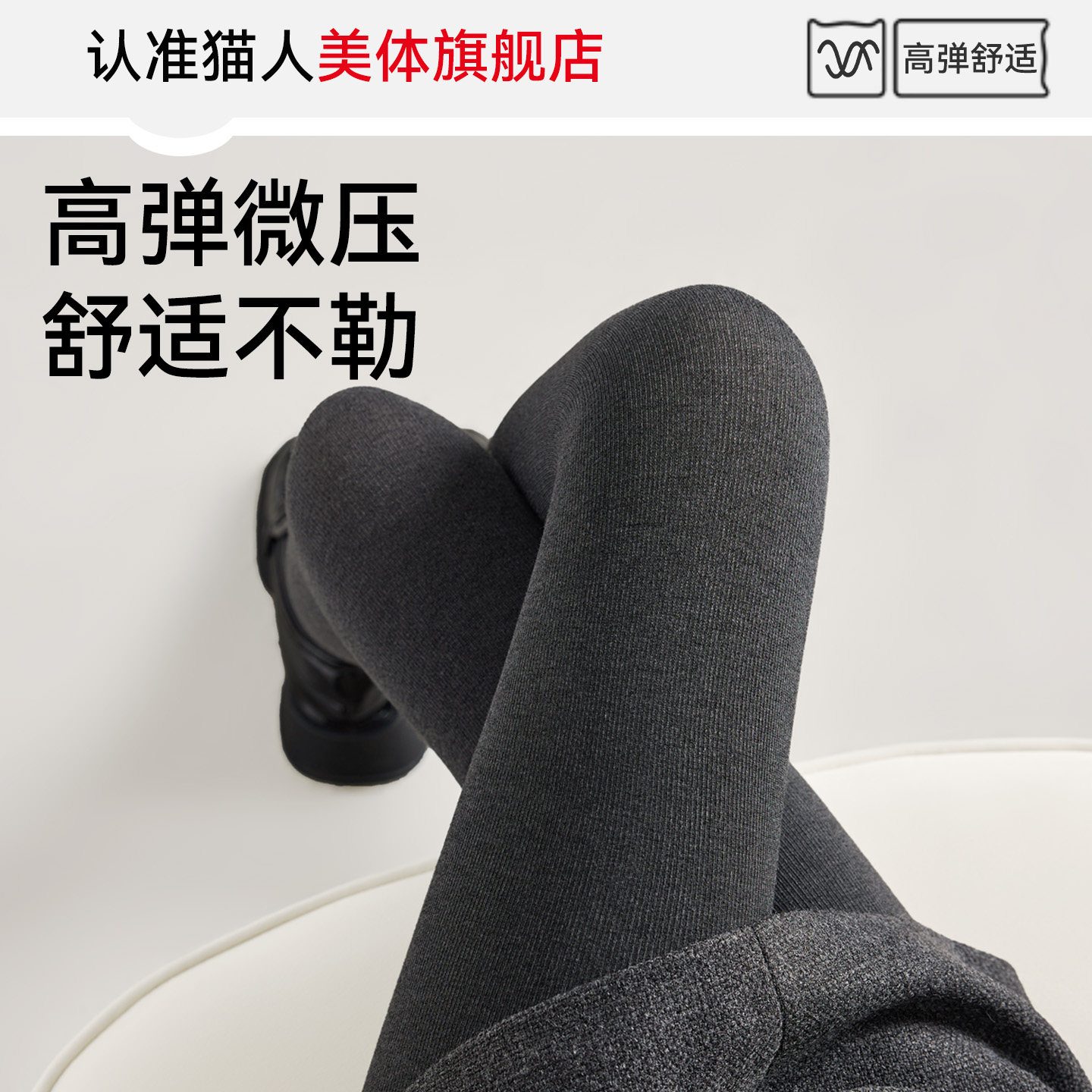 猫人灰色连裤袜女羊毛微压显瘦春秋冬加绒厚外穿格雷系棉打底裤袜,淘宝优惠券,粉丝福利购,淘宝优惠卷