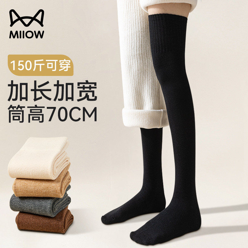 猫人过膝羊毛袜子女秋冬发热保暖护膝袜防滑美拉德压力大腿长筒袜,淘宝优惠券,粉丝福利购,淘宝优惠卷