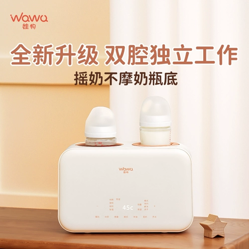 娃物 Молокоотсос, подогреватель молока, детское сухое молоко, палочка для смешивания, бутылочка для кормления, поддерживает постоянную температуру