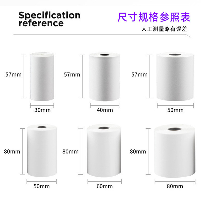 57X50mm热敏票据打印纸美团打印机用纸80X50mm优质票据光滑不掉粉字迹清晰热敏小票不褪色保存时间长无荧光剂-图2