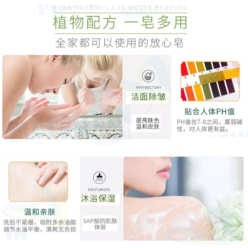 美菰林茶树面部洗脸清洁除螨香皂 美菰林香熏/精油皂