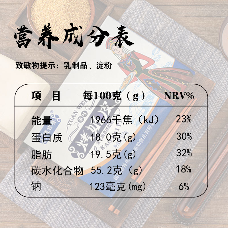 【第二份半价】烤奶皮内蒙古特产奶皮子奶酪干锅巴儿童奶片小零食 - 图2