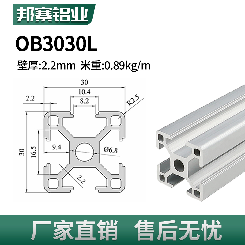 欧标3030工业铝型材国标3060流水线框架货架铝合金型材方管型材 - 图0