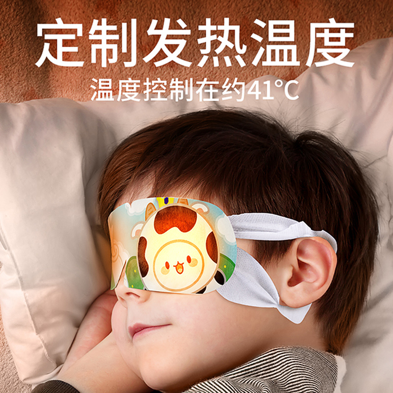 维康儿童蒸汽眼罩缓解眼疲劳热敷眼贴干涩眼部发加睡眠护眼贴发热 - 图2