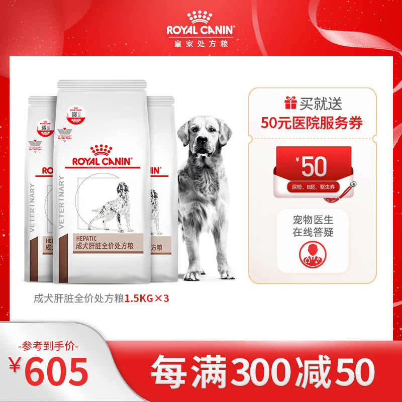 狗肝脏 新人首单立减十元 22年8月 淘宝海外