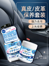 Car Interior Cleaning Agents Interior Leather Seat Interior Leather Cushions free of washout Cleaner Ceiling deafers