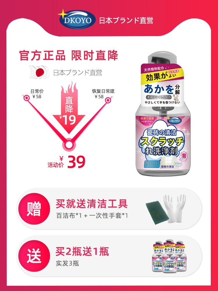 划痕清除剂清洁强力去污抛光地板砖 施琪尔洁瓷剂