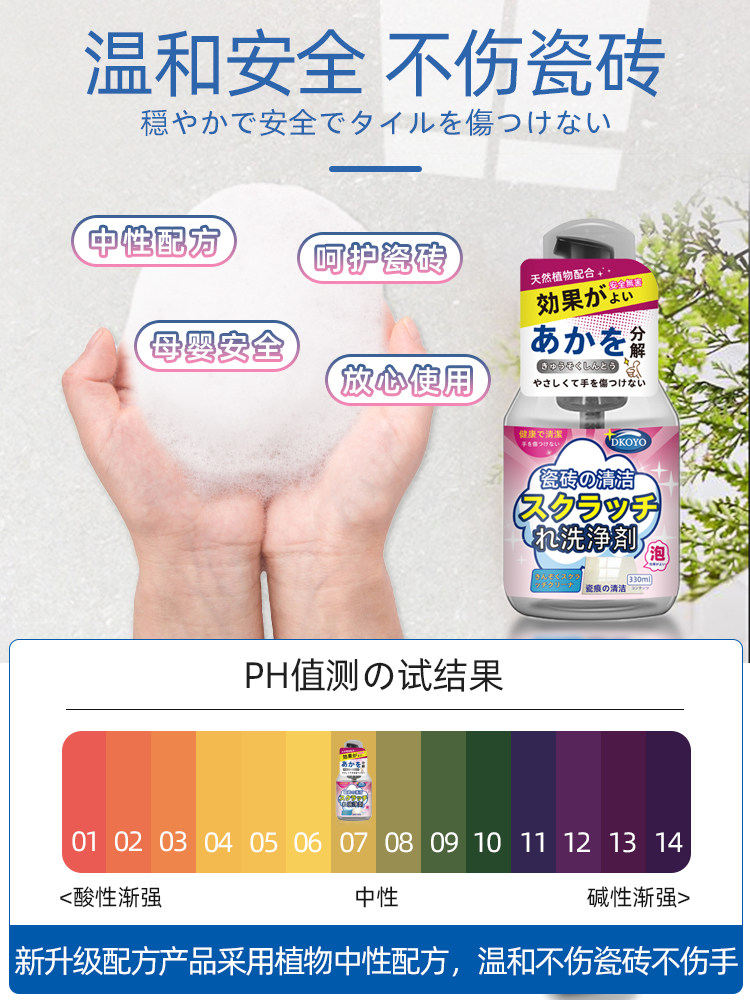 划痕清除剂清洁强力去污抛光地板砖 施琪尔洁瓷剂