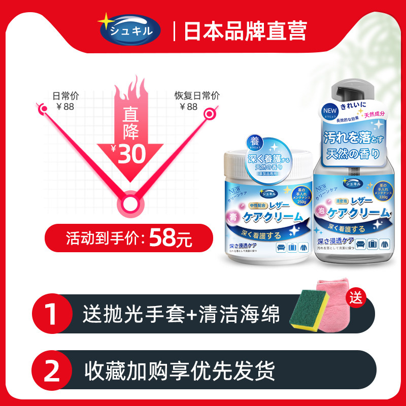 真皮皮包清洁剂去污保养油护理液 施琪尔皮具皮革护理剂