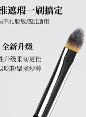 舌形遮瑕刷柔软遮盖黑眼痘印圈刷