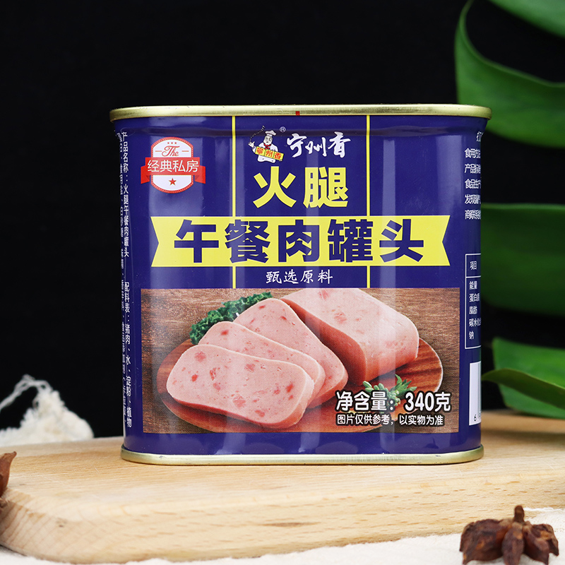 云南宁州香养殖生态黑土猪火腿午餐肉罐头肉含量85%340g 不含鸡肉 - 图0