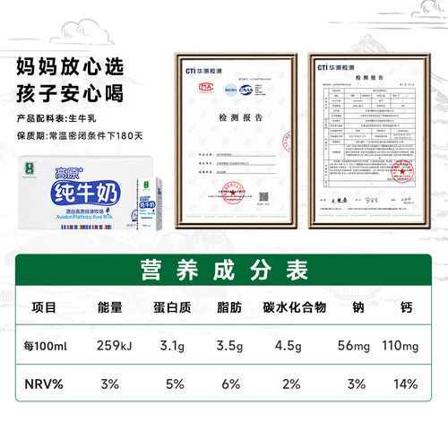 雪顿牛奶甘肃高原牧场儿童老人营养早餐奶盒装纯牛奶200ml*15 - 图0