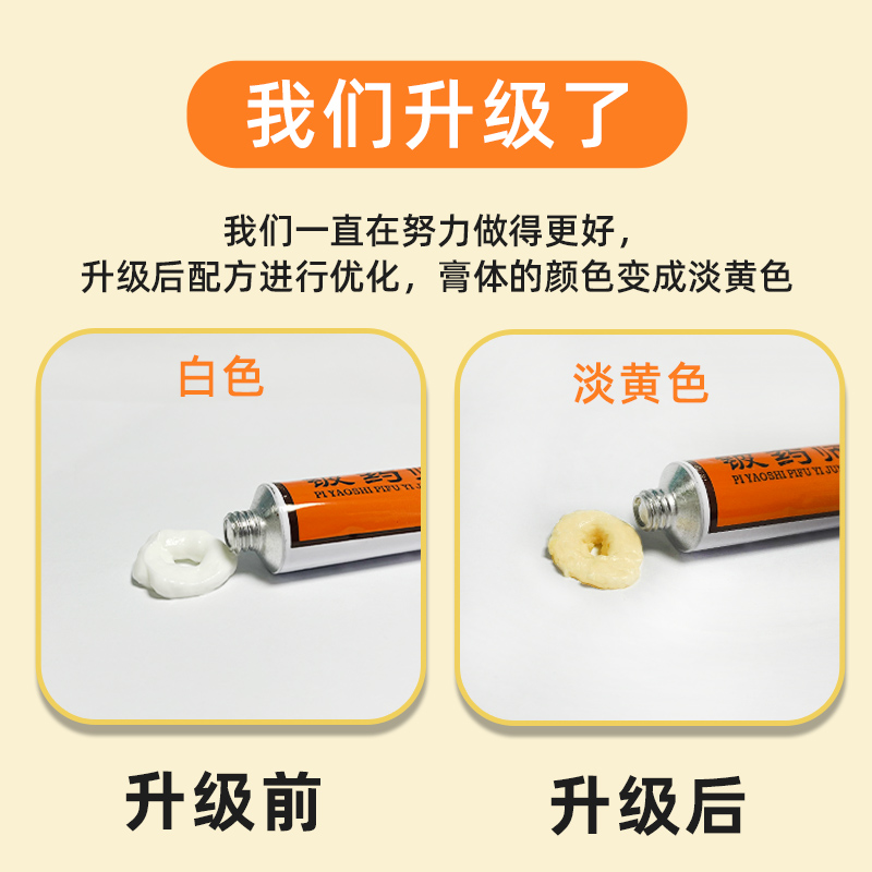 Beryllium Pharmacist's official genuine skin antibacterial and itching relieving ointment