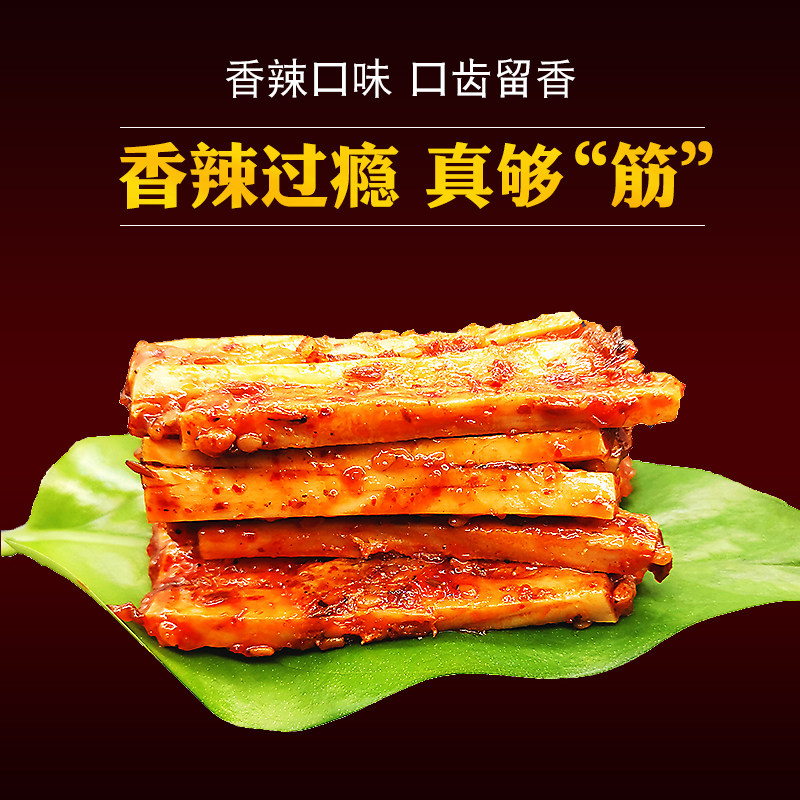 卤门家族香辣牛板筋厚条30g*辣条 妙旭食品牛肉类