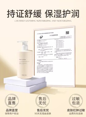 维特丝臻润皙肤身体乳保湿留香