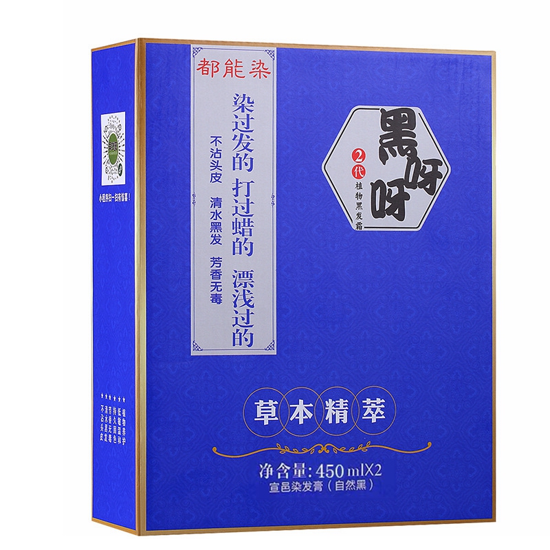 黑呀呀 草本精粹2代植物黑发霜宣邑染发膏剂清水自然黑油不粘头皮 - 图3
