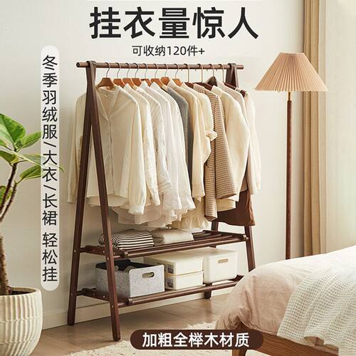 实木衣帽架落地家用卧室多功能挂衣架房间立式简易收纳榉木晾衣架 - 图0