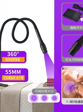 可定制logo睫毛延长LED紫外灯美甲定型UV夹子灯欧规