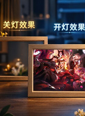 KDA三代女团镜子灯光画阿狸卡莎阿卡丽桌面相框摆件创意生日礼物