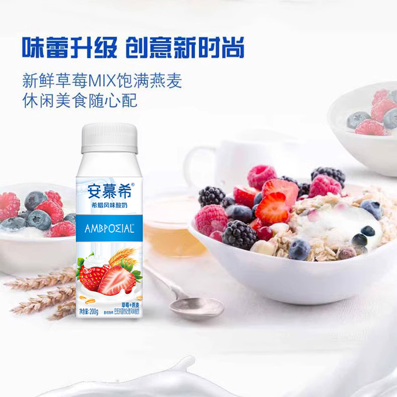 伊利安慕希官方旗舰店草莓燕麦酸奶整箱酸牛奶200g*10