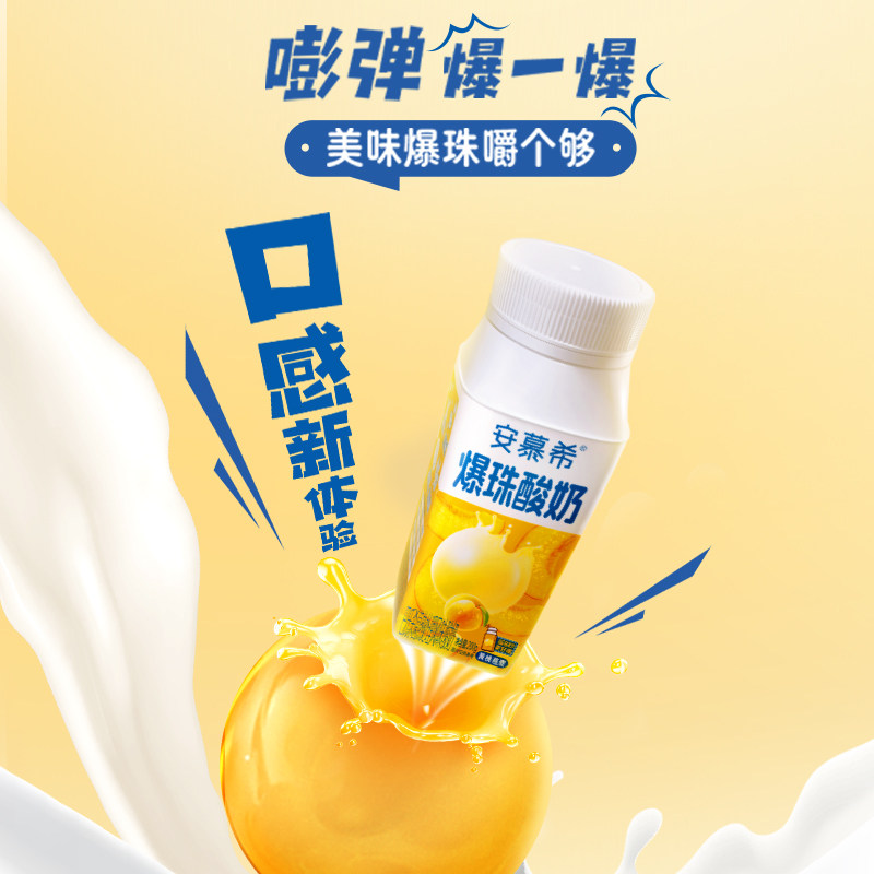 【热巴同款】安慕希官方旗舰店黄桃爆珠酸奶整箱酸牛奶年货送礼,淘宝优惠券,粉丝福利购,淘宝优惠卷
