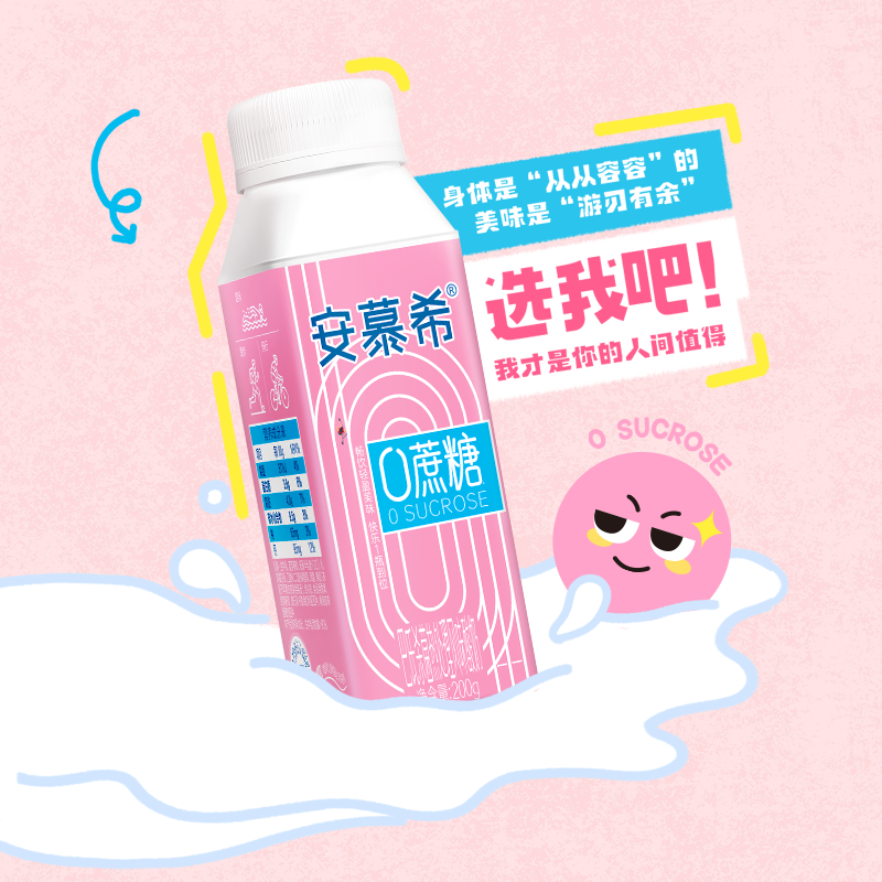 1月伊利安慕希官方旗舰店0蔗糖原味酸奶整箱酸牛奶200g*8盒