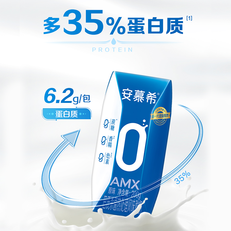 安慕希官方旗舰店0蔗糖小黑钻酸奶整箱酸牛奶200g*12盒年货送礼,淘宝优惠券,粉丝福利购,淘宝优惠卷
